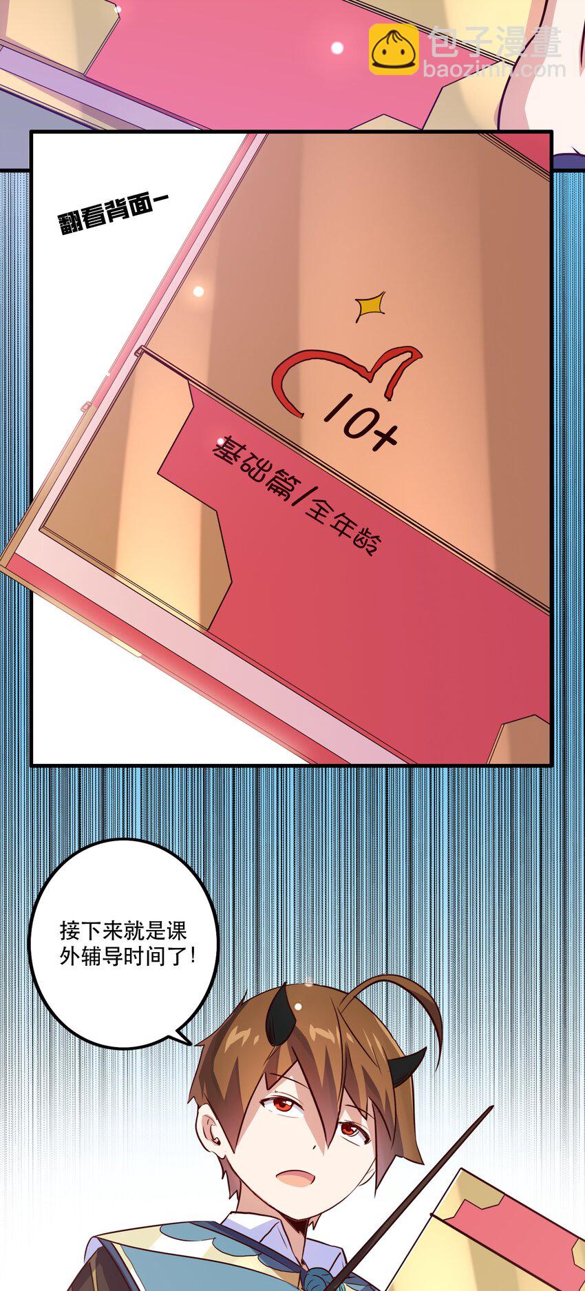 009 先发制人(1/2)-第9话