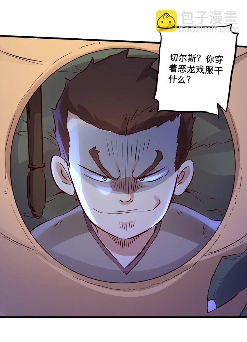 （第二季）016 欠我一个吻(1/2)-第79话