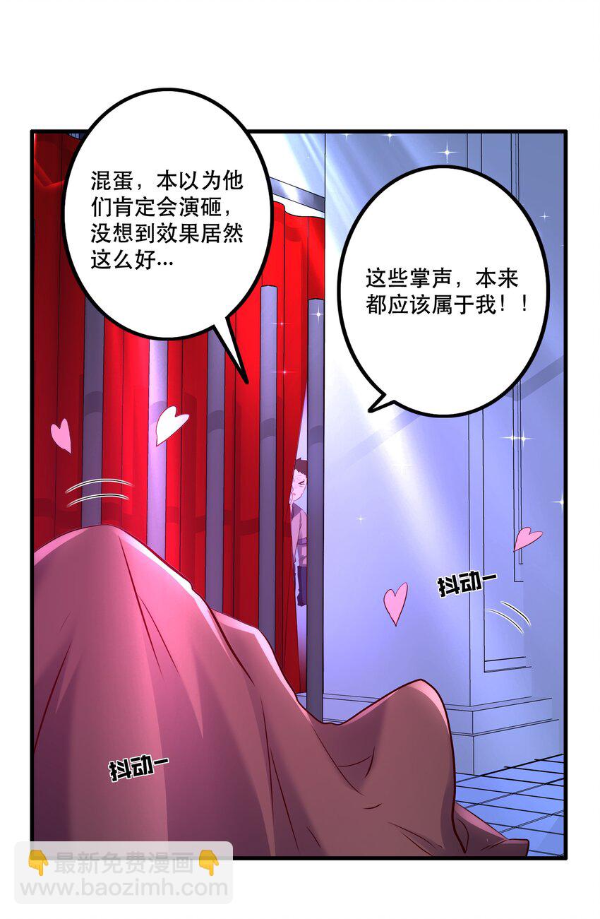 （第二季）016 欠我一个吻(1/2)-第79话