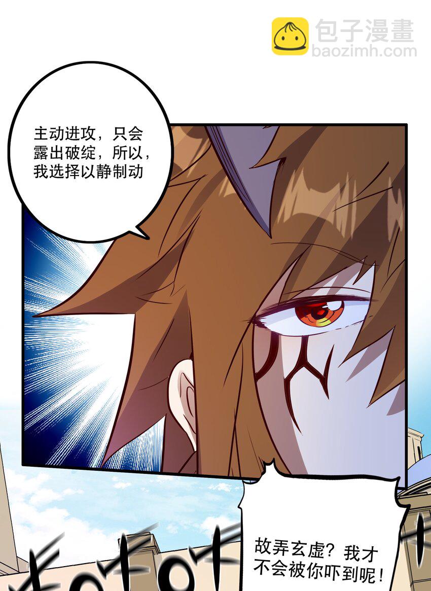（第二季）018 魔王之握(1/2)-第81话