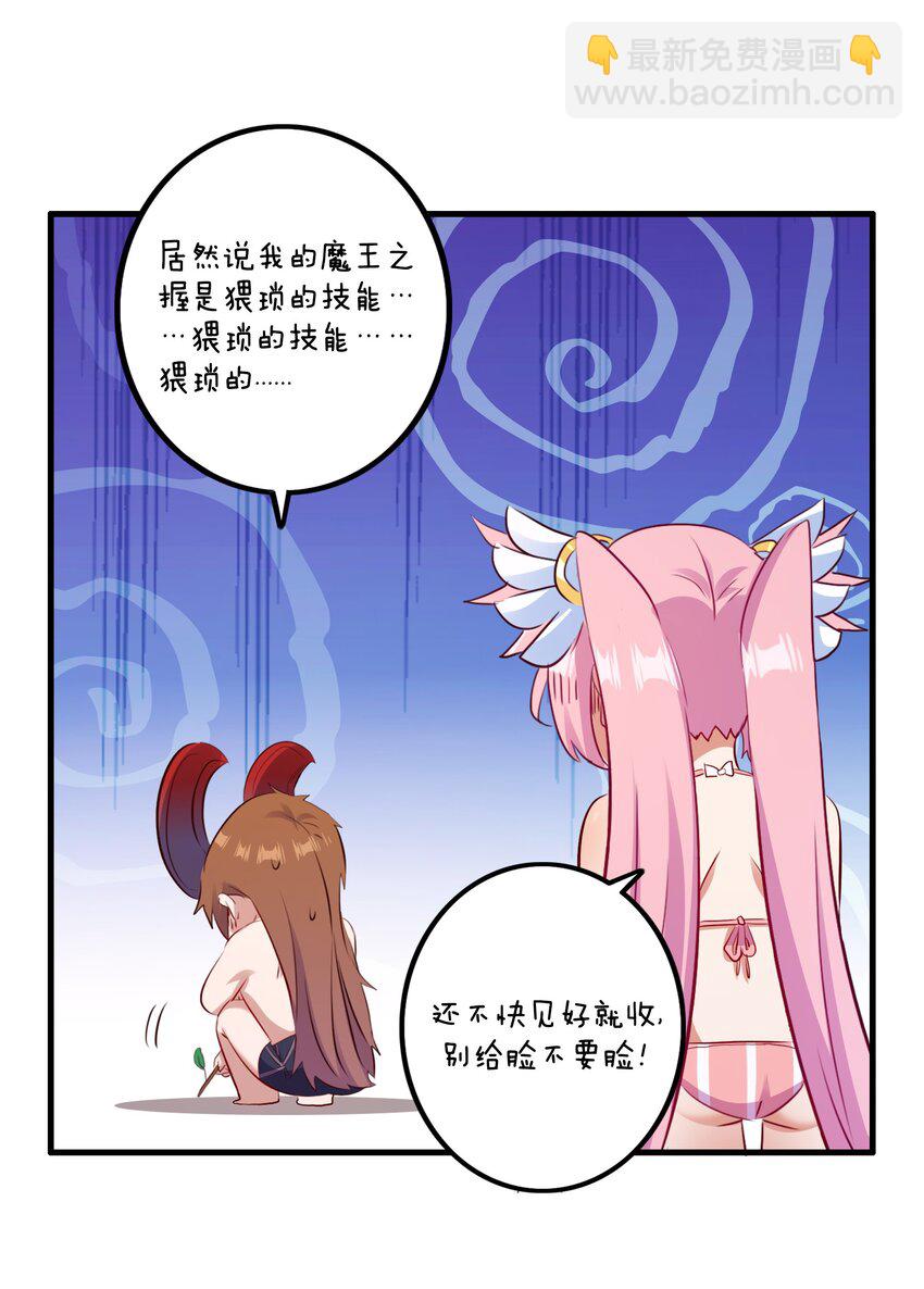 （第二季）018 魔王之握(1/2)-第81话