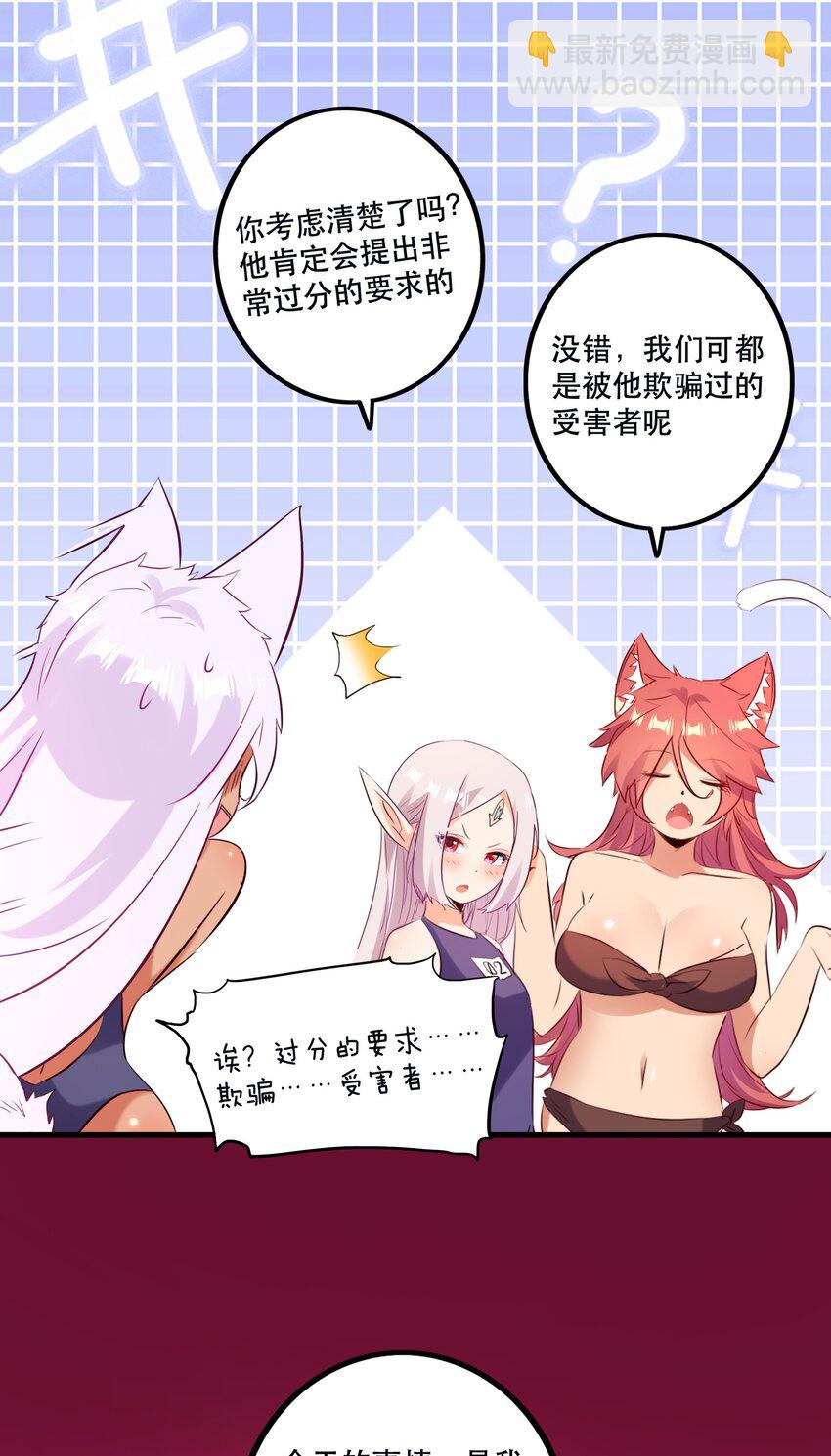 （第二季）018 魔王之握(1/2)-第81话