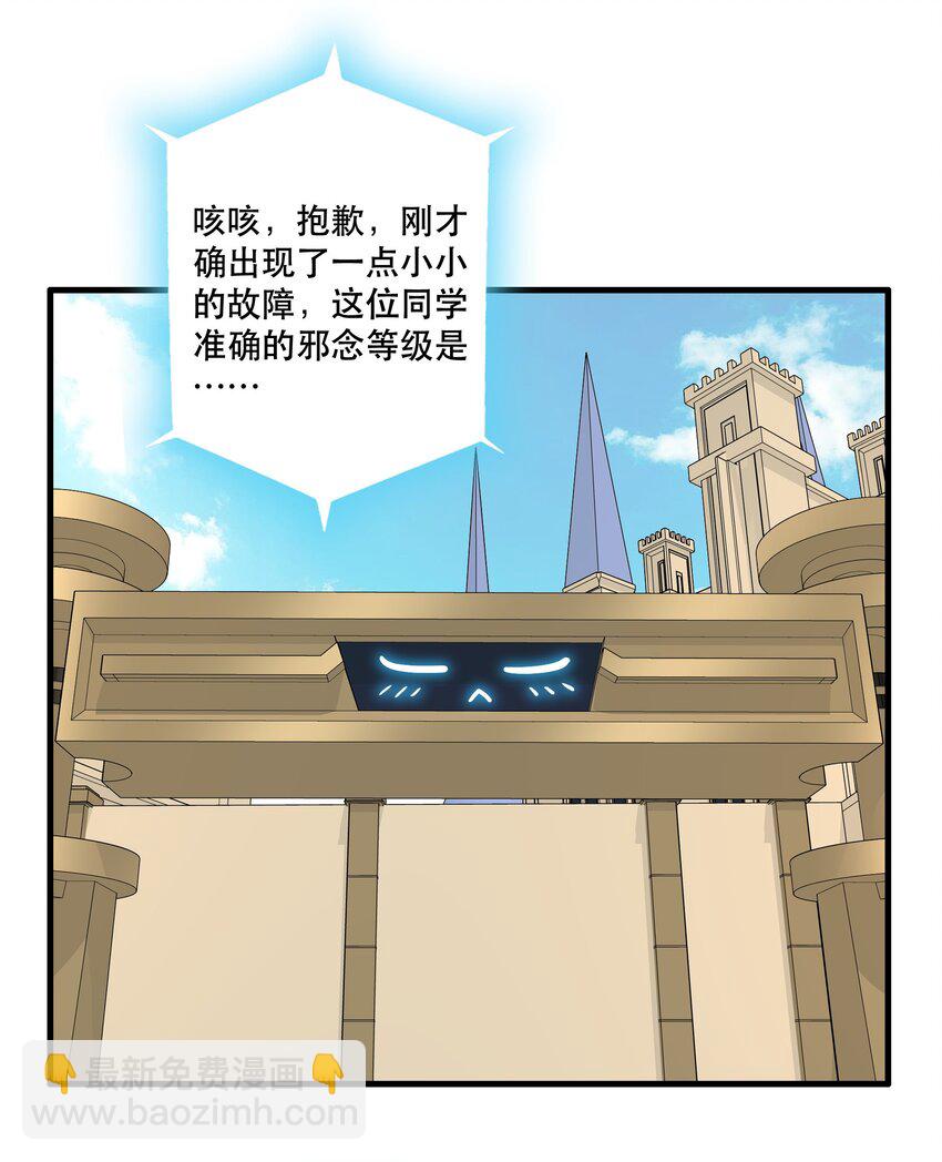 （第二季）020 你们太弱了(1/2)-第83话