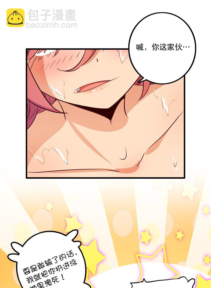 （第二季）022 嘘(1/2)-第85话