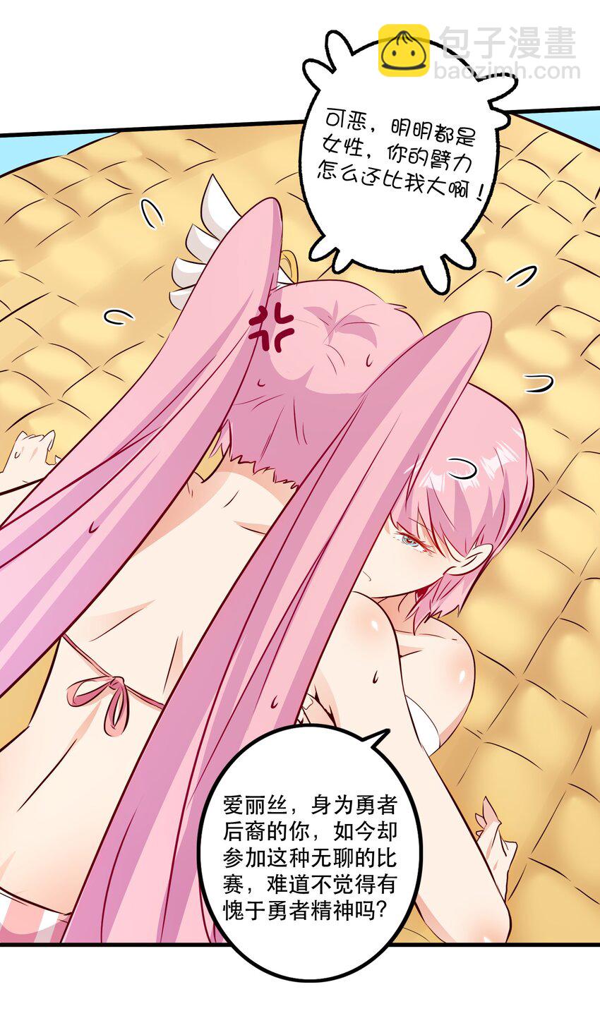 （第二季）022 嘘(1/2)-第85话