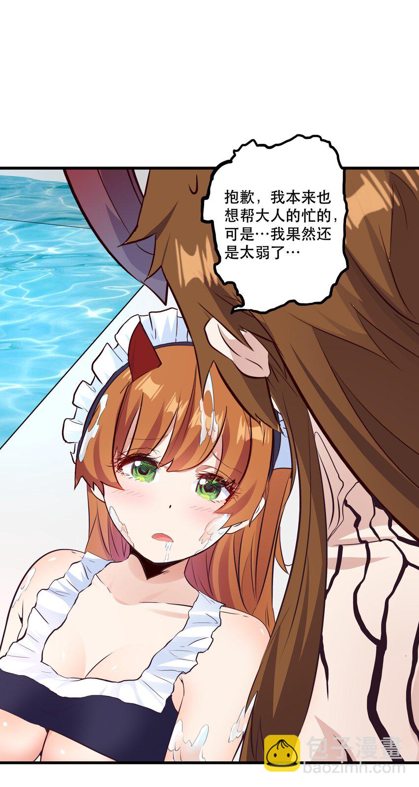 （第二季）024 被发现了！？(1/2)-第87话