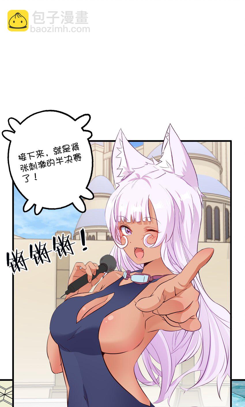 （第二季）024 被发现了！？(1/2)-第87话