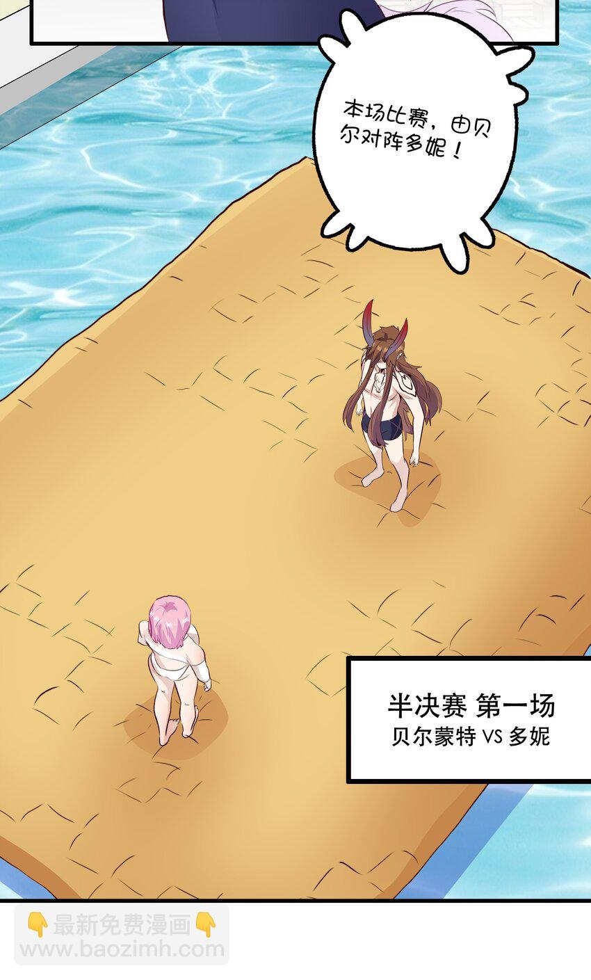 （第二季）024 被发现了！？(1/2)-第87话
