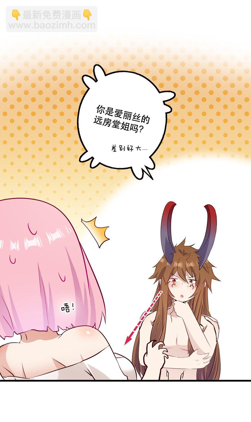 （第二季）024 被发现了！？(1/2)-第87话
