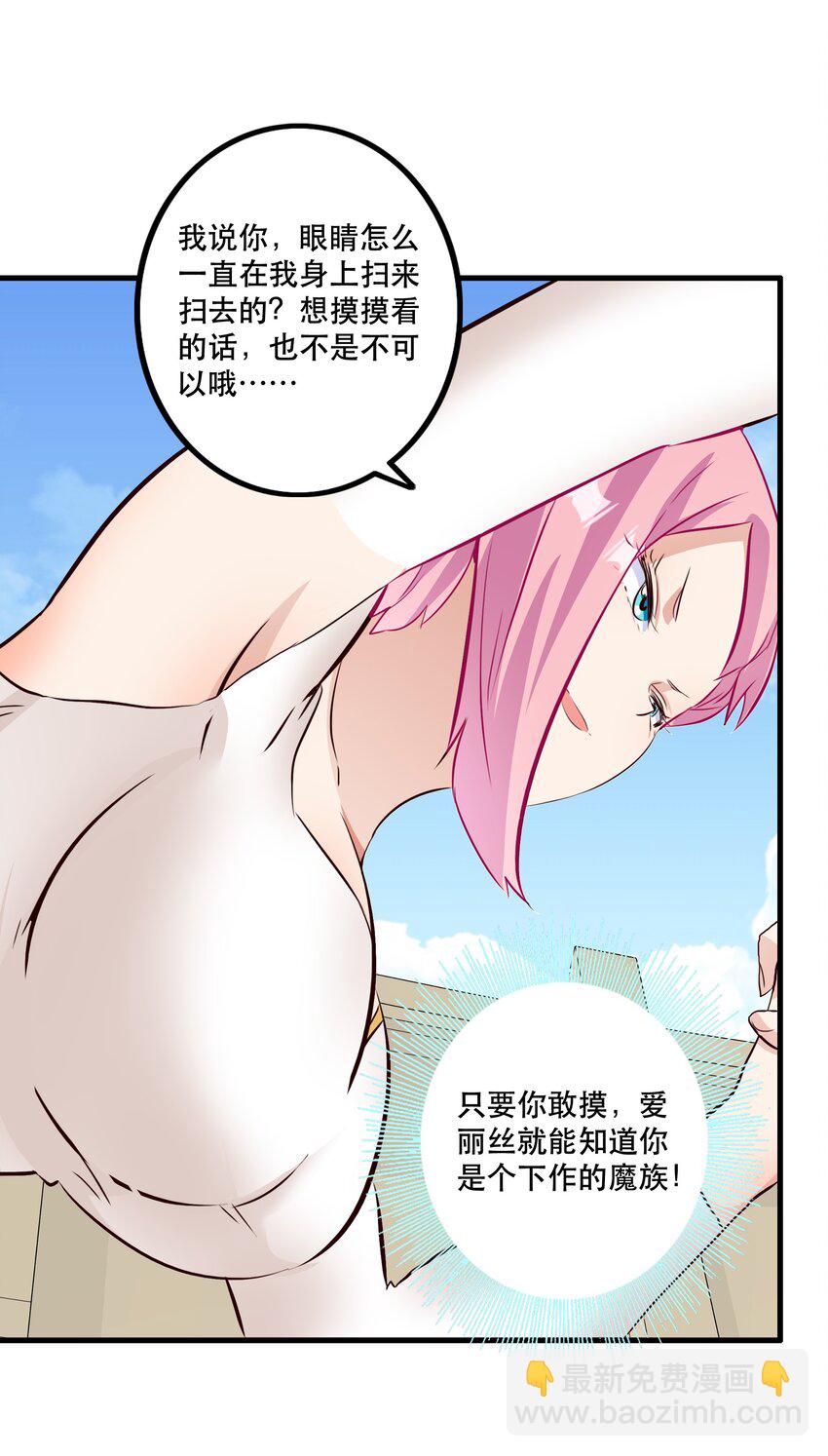 （第二季）024 被发现了！？(1/2)-第87话