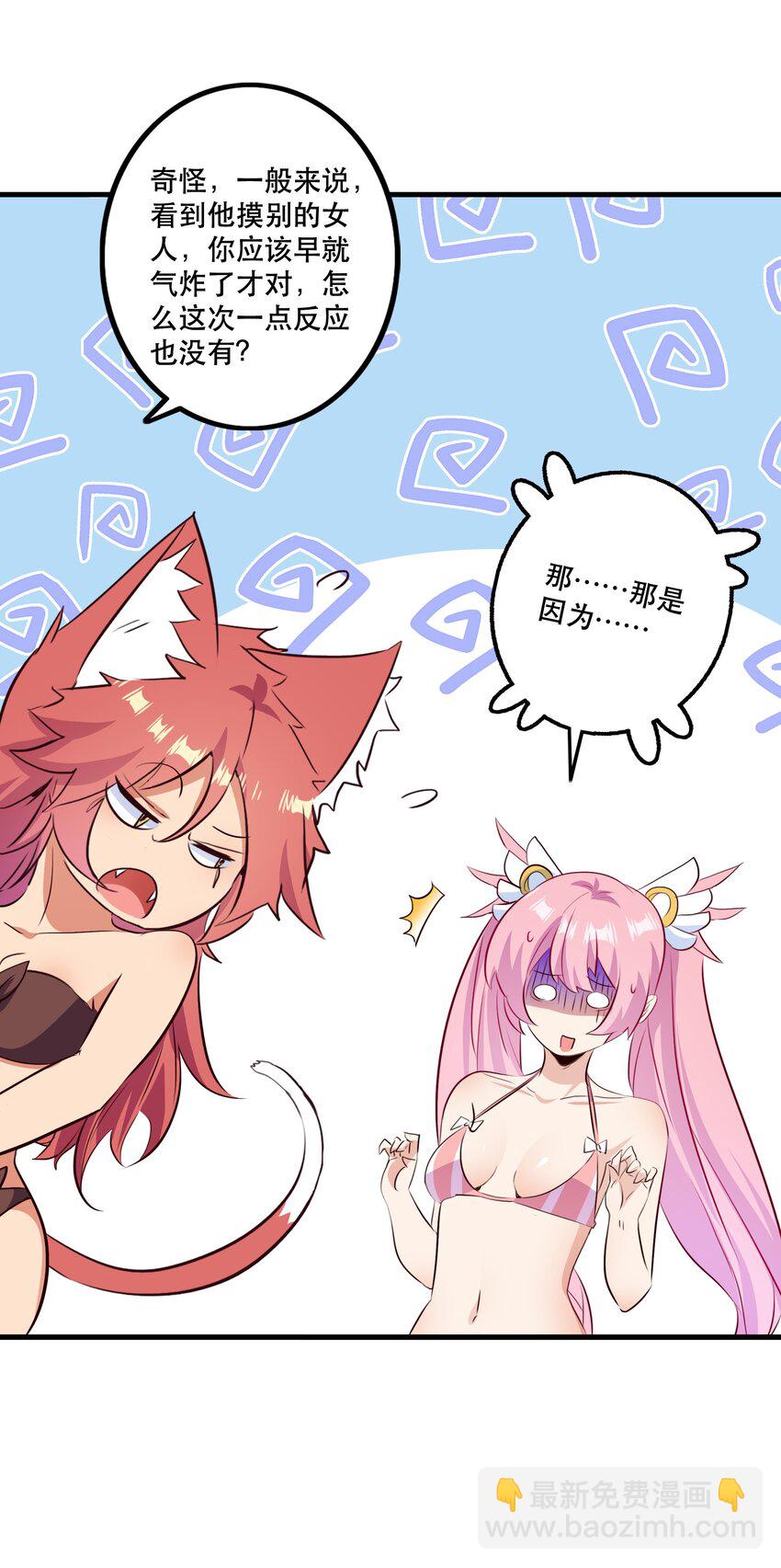 （第二季）024 被发现了！？(1/2)-第87话