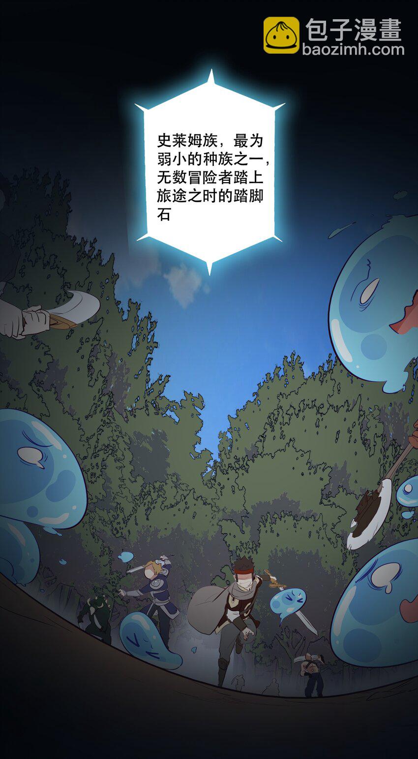 （第二季）026 好大(1/2)-第89话