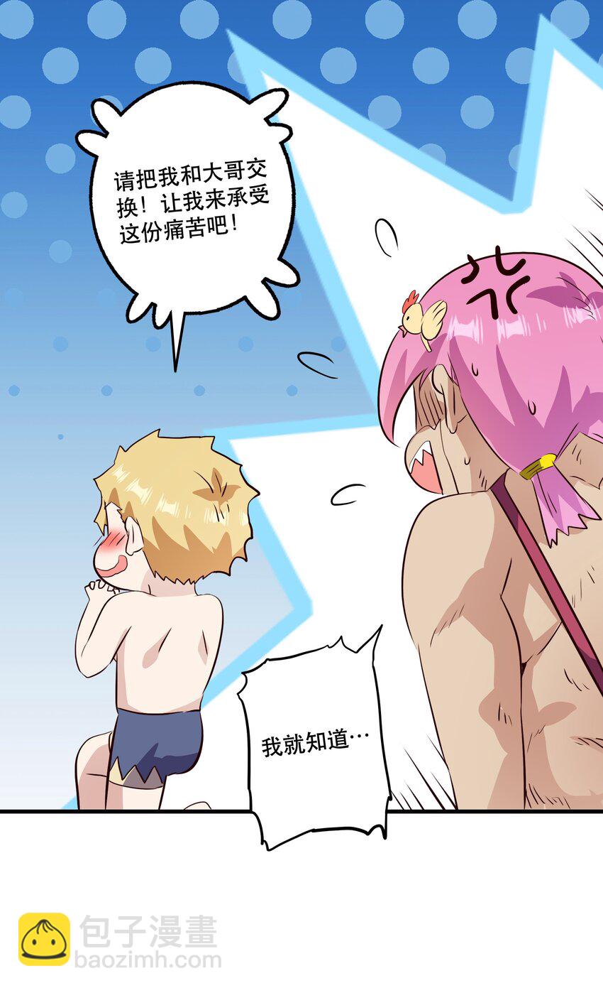 （第二季）026 好大(1/2)-第89话