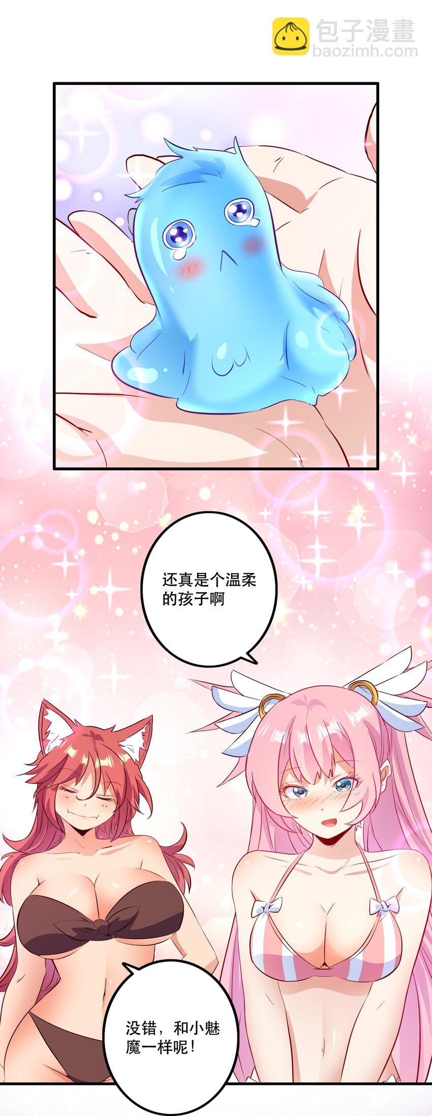 （第二季）028 奖励(1/2)-第91话