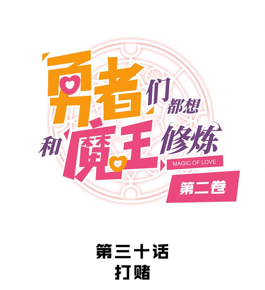 （第二季）030 打赌(1/2)-第93话