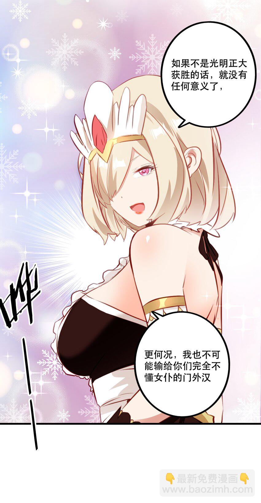 （第二季）030 打赌(1/2)-第93话