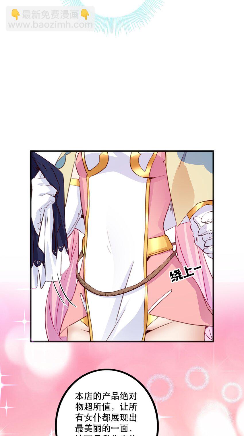 （第二季）030 打赌(1/2)-第93话