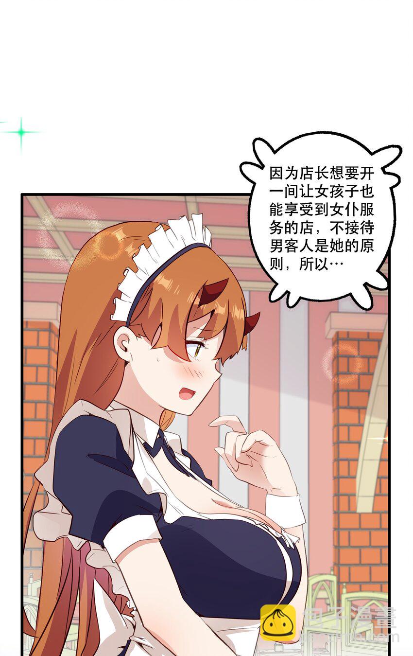 （第二季）031 五星好评(1/2)-第95话
