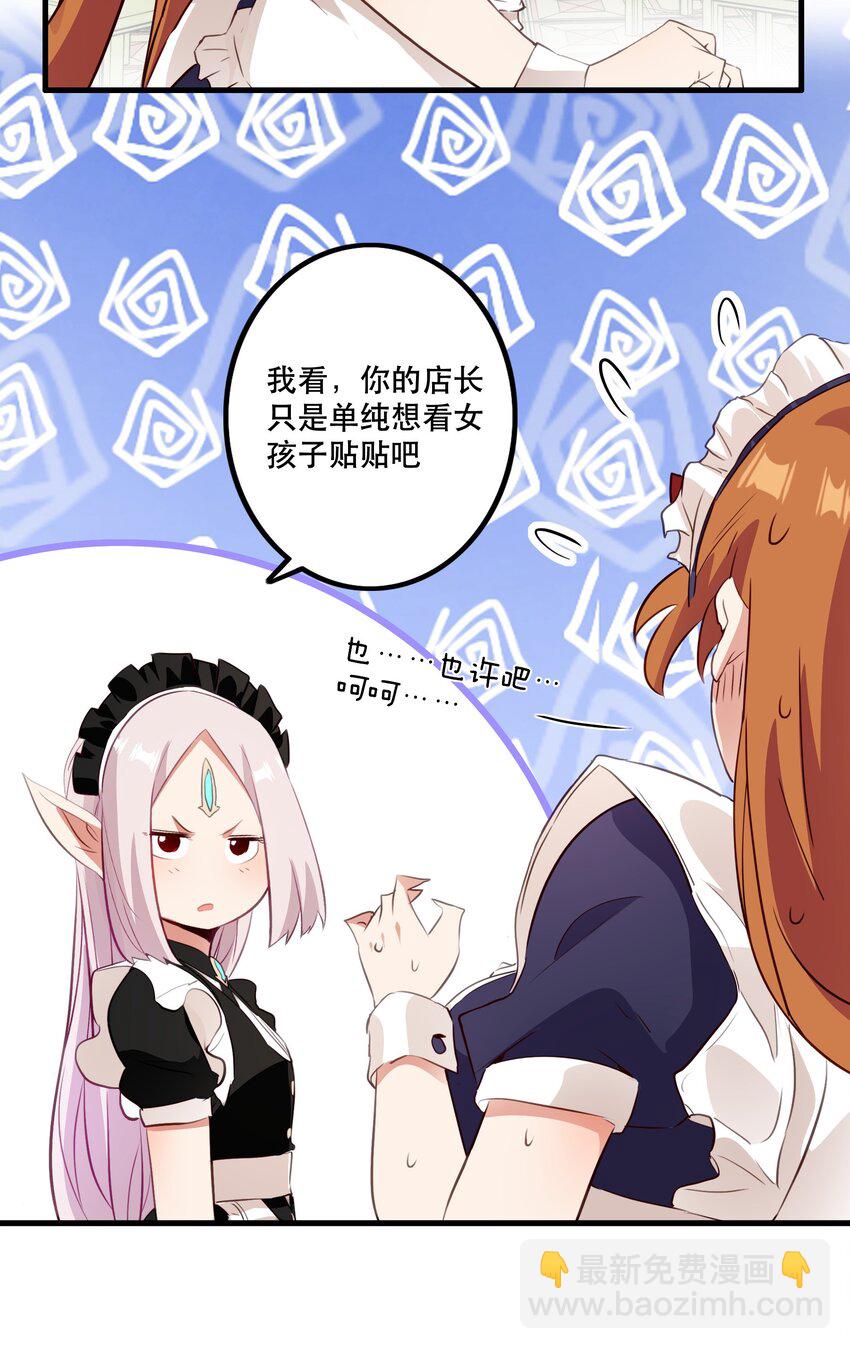 （第二季）031 五星好评(1/2)-第95话