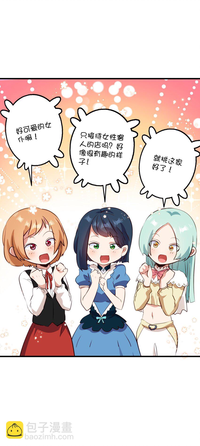 （第二季）031 五星好评(1/2)-第95话