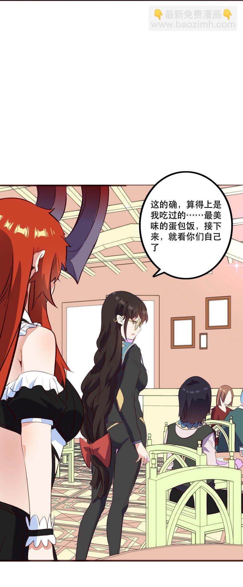 （第二季）033 爱的魔法(1/2)-第97话