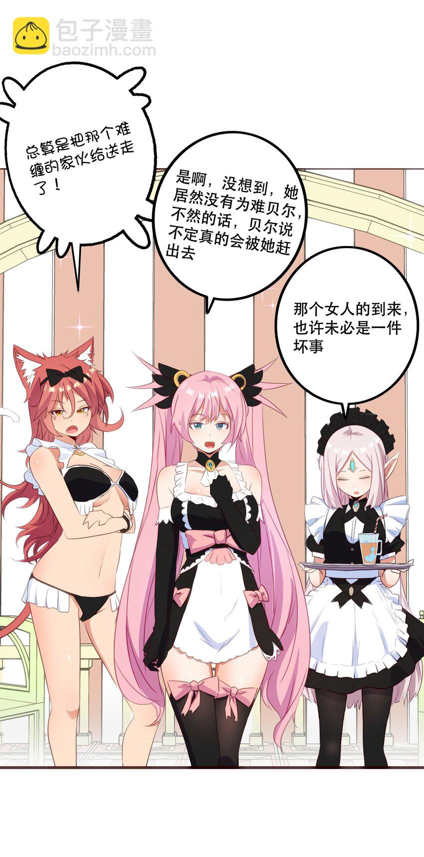 （第二季）033 爱的魔法(1/2)-第97话