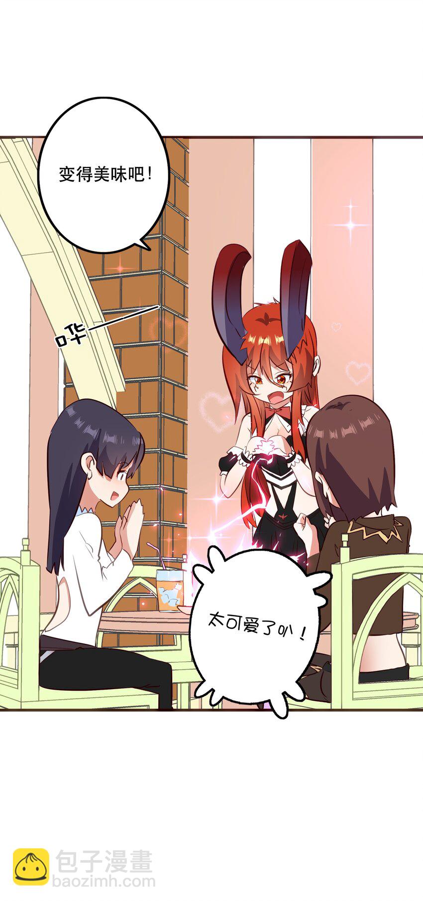 （第二季）033 爱的魔法(1/2)-第97话
