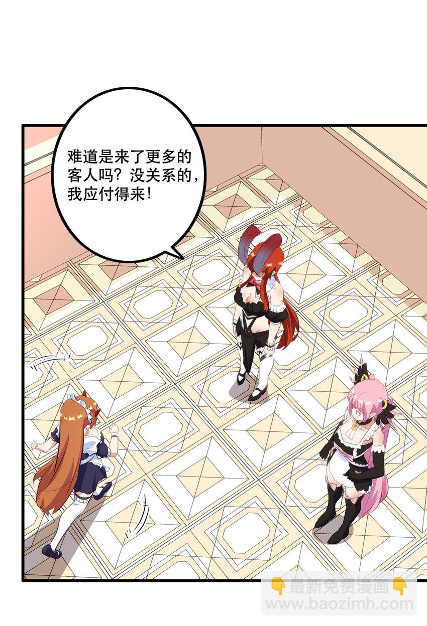 （第二季）033 爱的魔法(1/2)-第97话