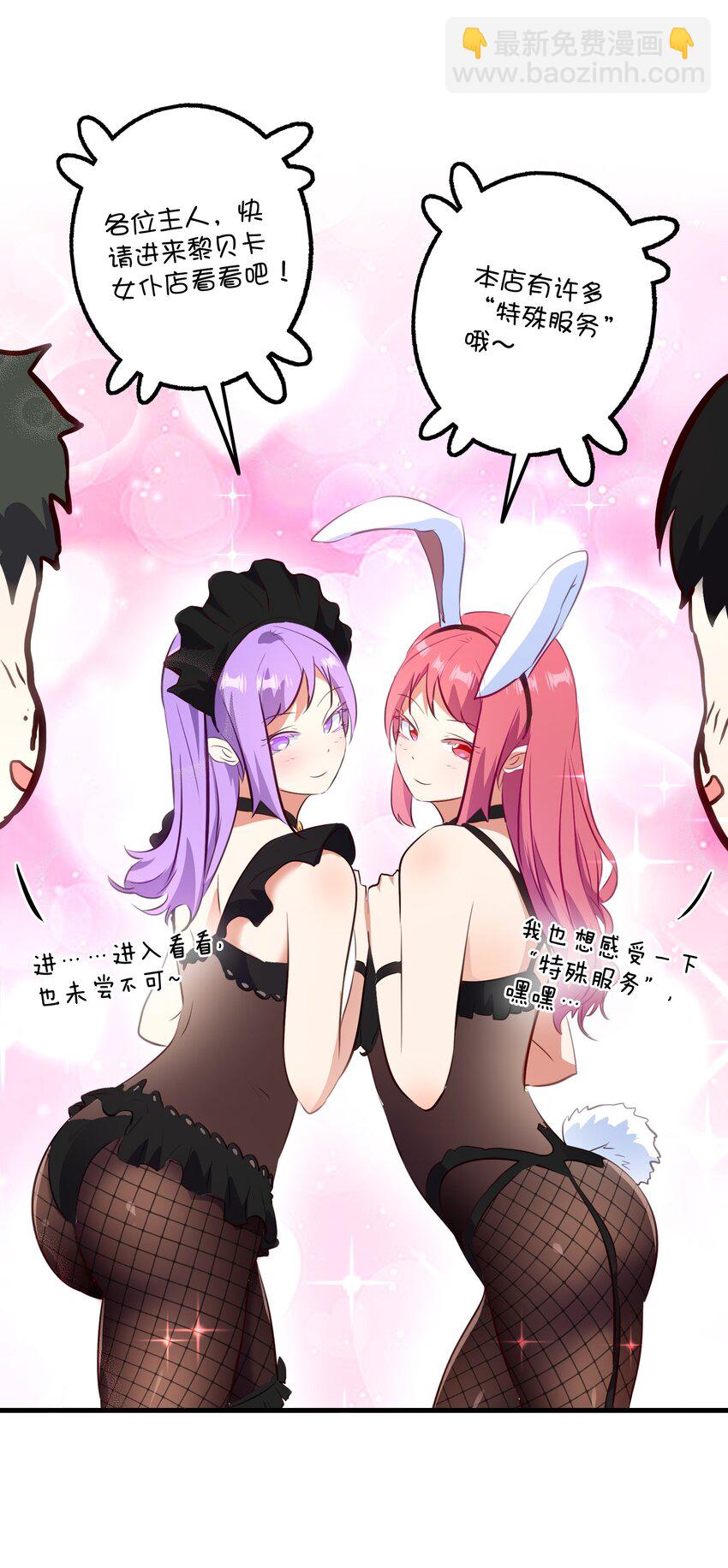 （第二季）033 爱的魔法(1/2)-第97话