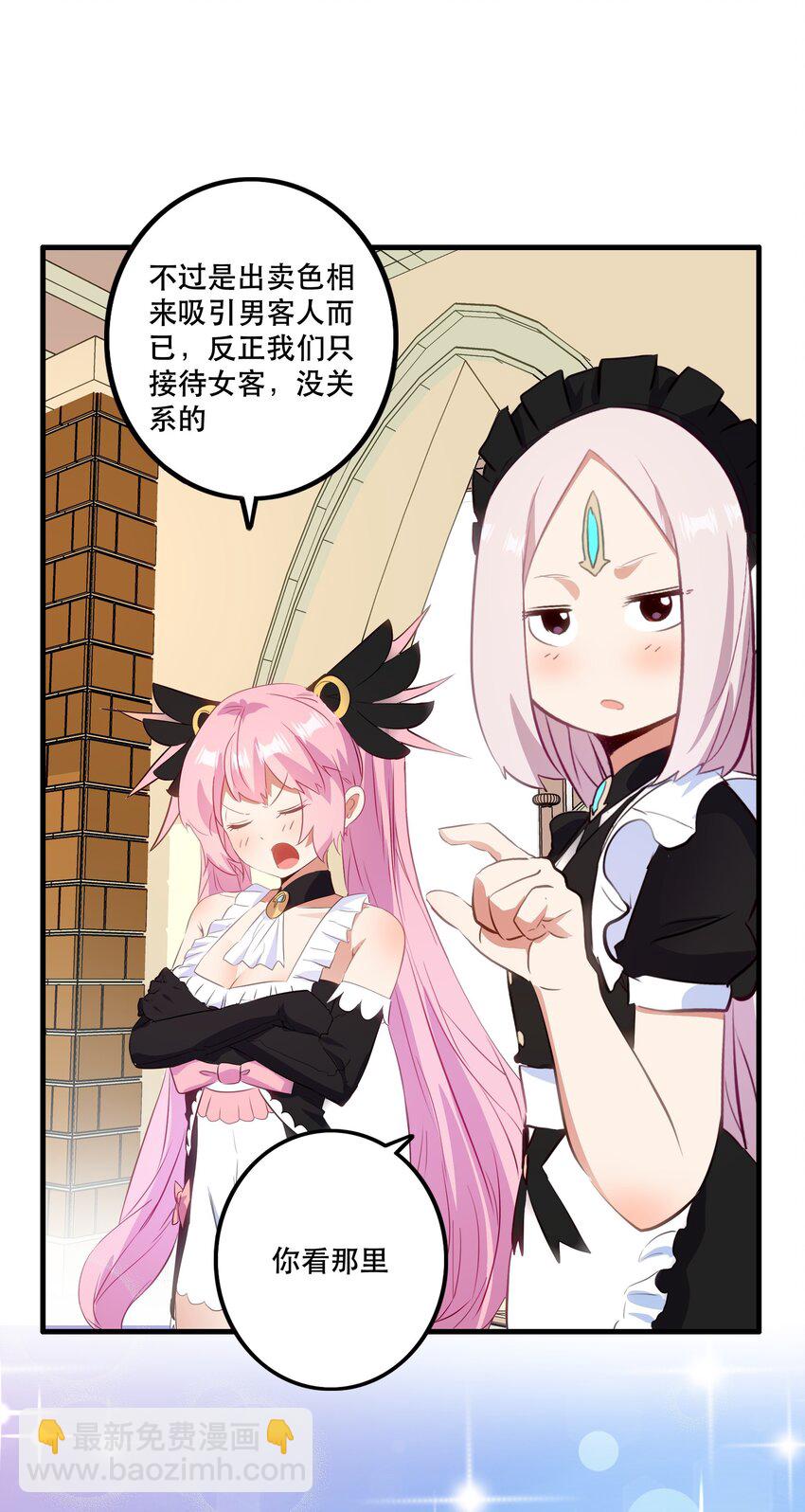 （第二季）033 爱的魔法(1/2)-第97话