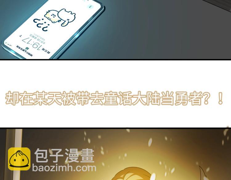 序章：身为穿越主角竟然没系统？-第1话