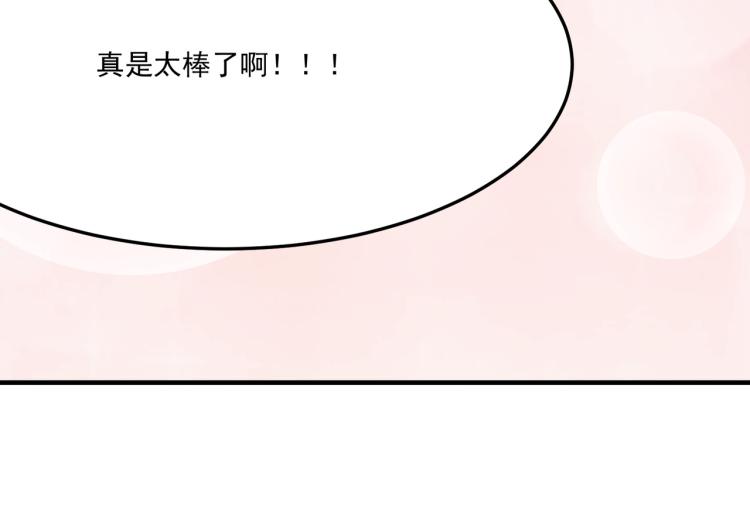 第10话 猴急的BOSS(1/4)-第11话
