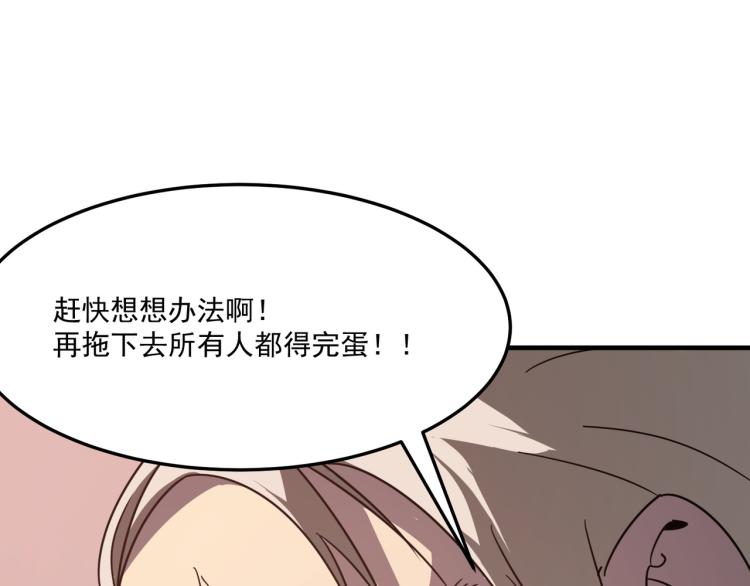 第10话 猴急的BOSS(1/4)-第11话