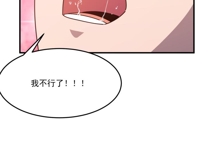 第10话 猴急的BOSS(1/4)-第11话