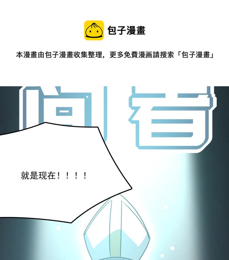 第10话 猴急的BOSS(1/4)-第11话