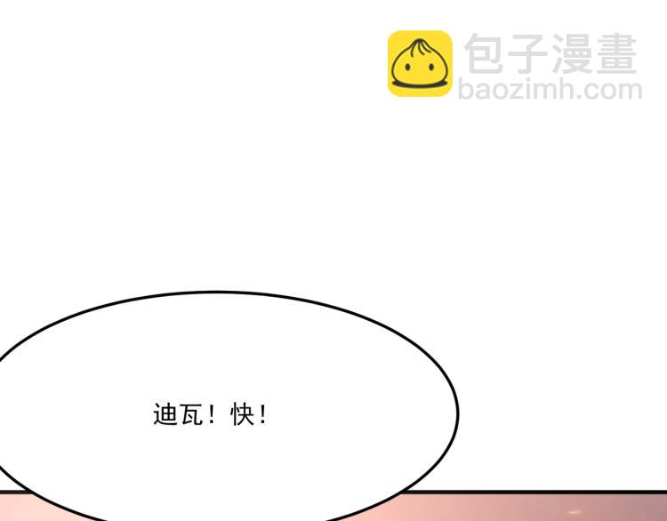 第10话 猴急的BOSS(1/4)-第11话