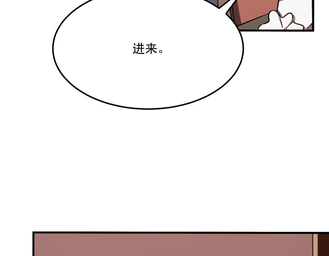 第12话 可可爱爱巨魔杨(1/4)-第13话