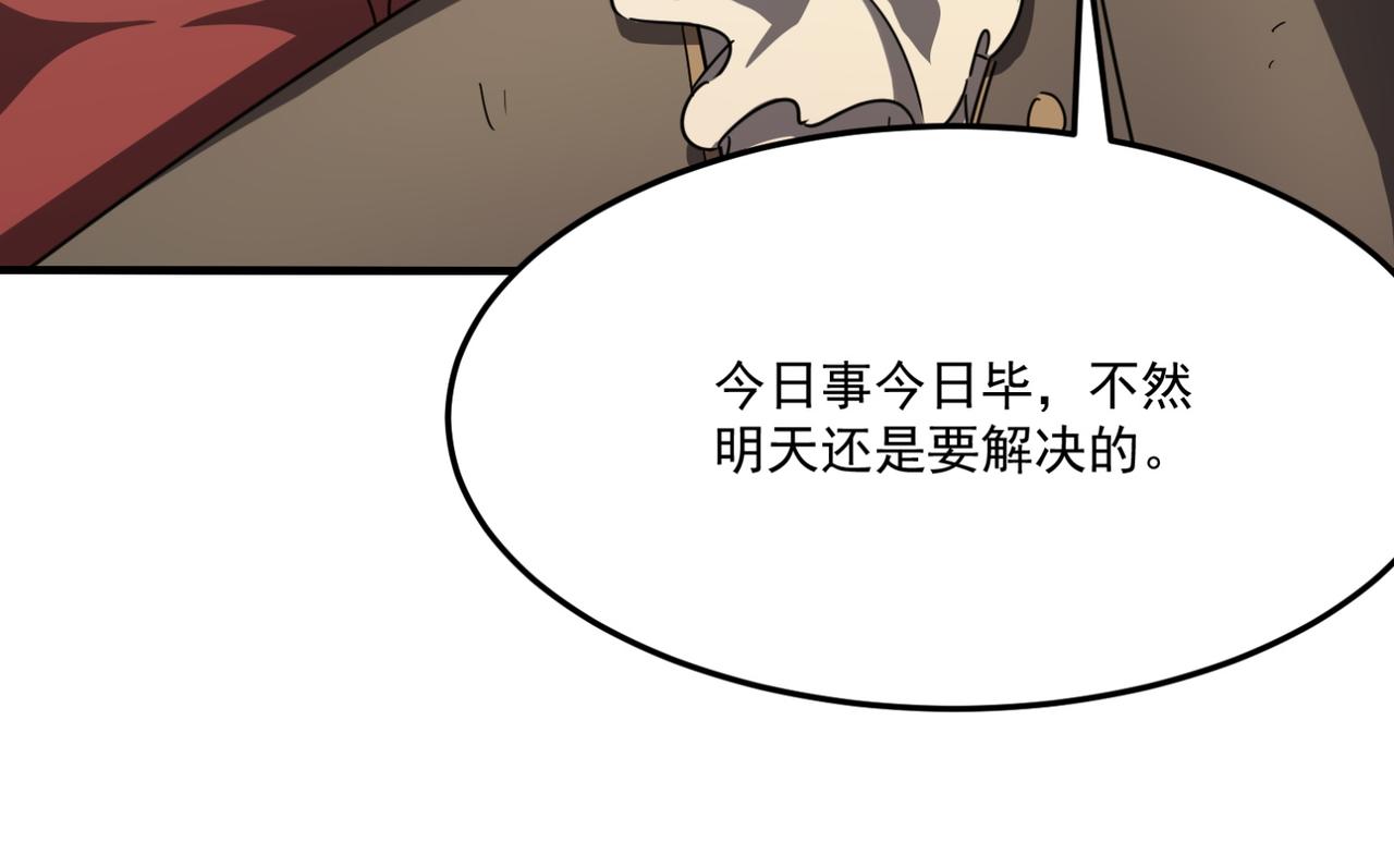 第12话 可可爱爱巨魔杨(1/4)-第13话