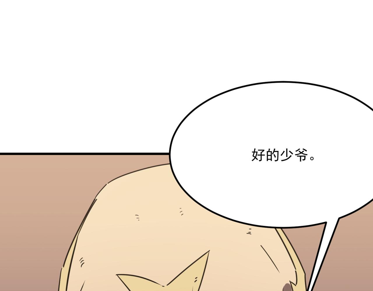 第12话 可可爱爱巨魔杨(1/4)-第13话