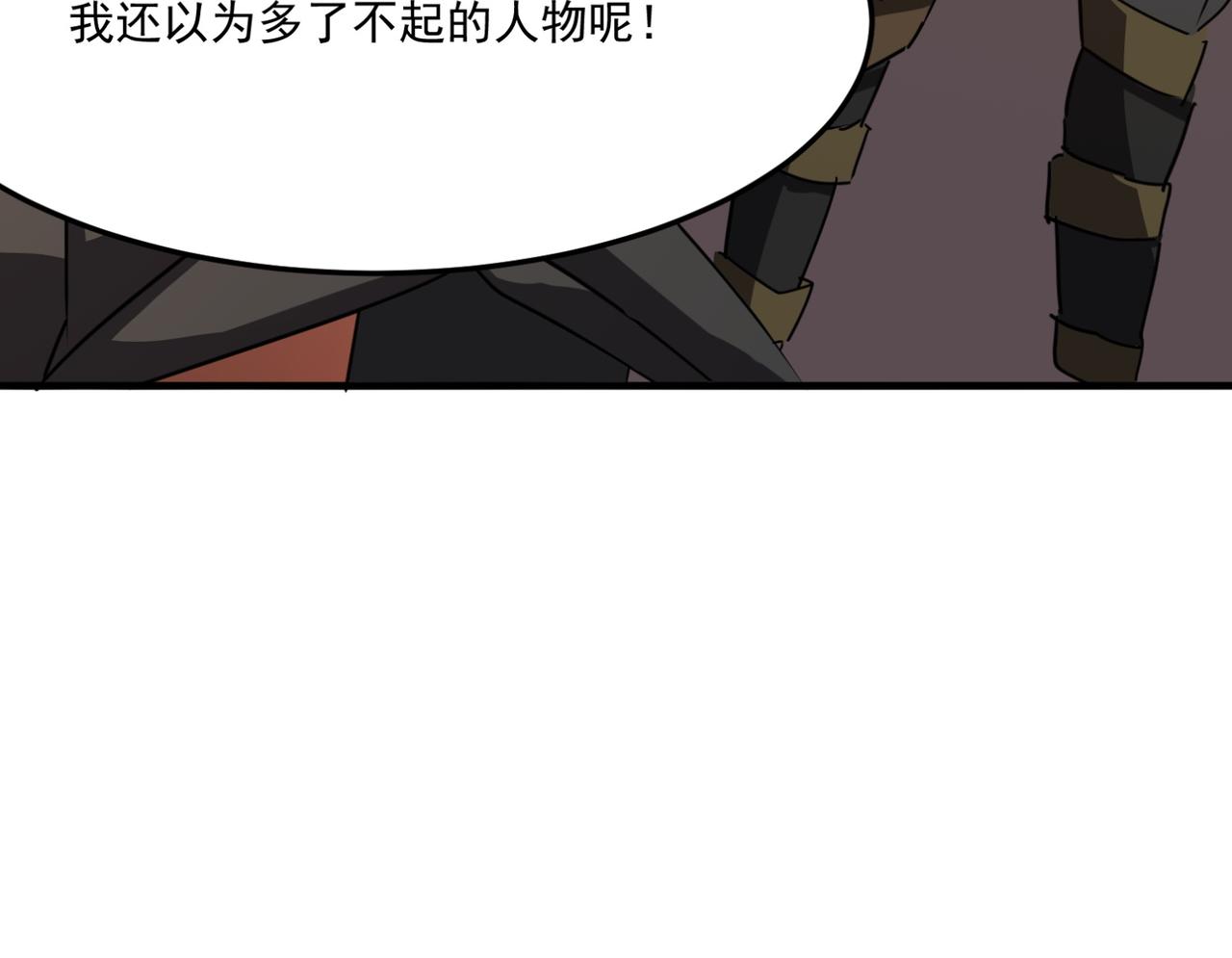 第12话 可可爱爱巨魔杨(1/4)-第13话