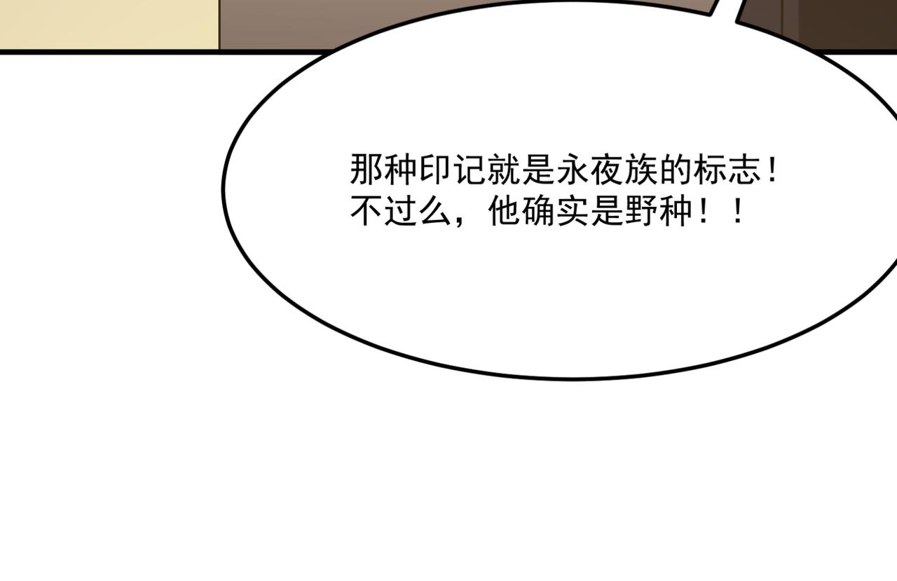 第12话 可可爱爱巨魔杨(1/4)-第13话