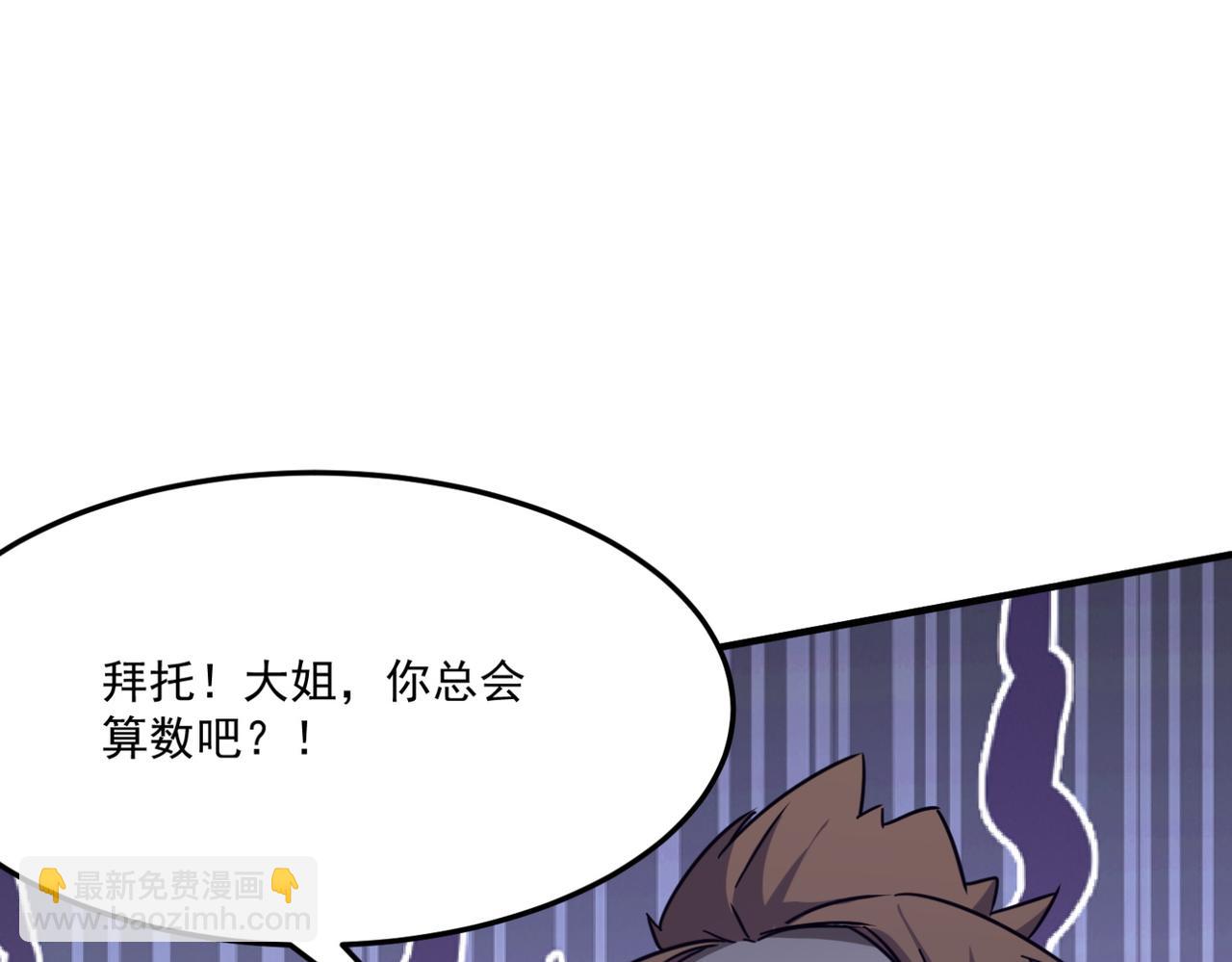第14话 谁是猎物？(1/4)-第15话