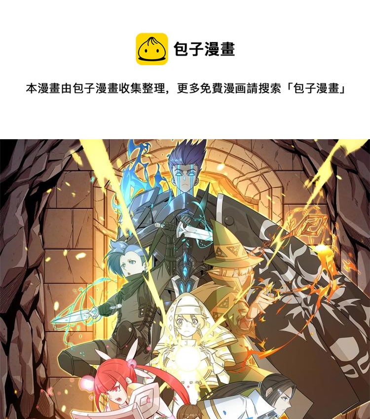 第2话 虽然你主角，但请自重(1/4)-第3话