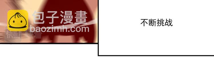 第2话 虽然你主角，但请自重(1/4)-第3话