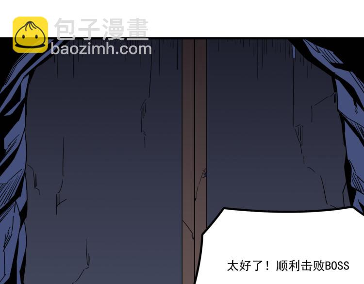 第2话 虽然你主角，但请自重(1/4)-第3话
