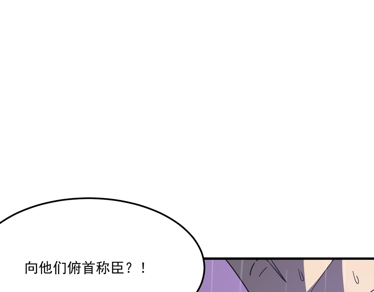 第20话 勇者！不要搞窝里斗！(1/3)-第21话