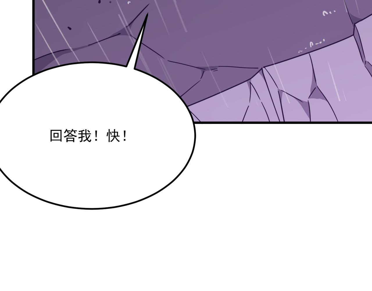 第20话 勇者！不要搞窝里斗！(1/3)-第21话