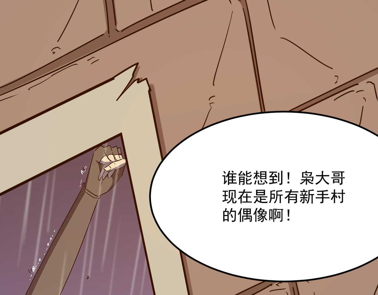 第22话 老倒霉蛋了！！(1/3)-第23话