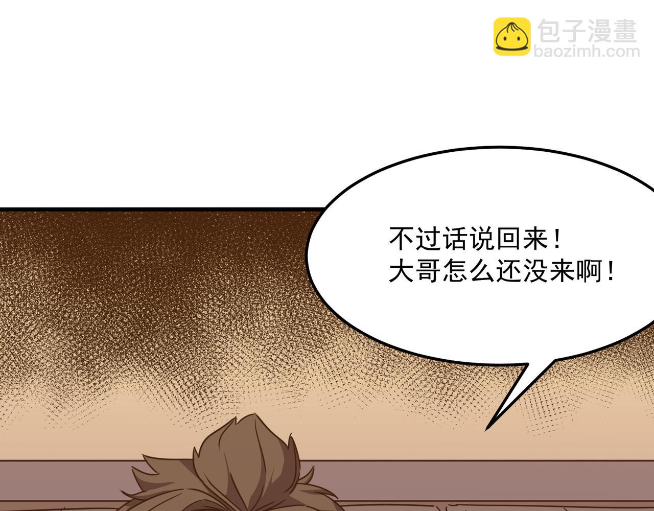 第22话 老倒霉蛋了！！(1/3)-第23话