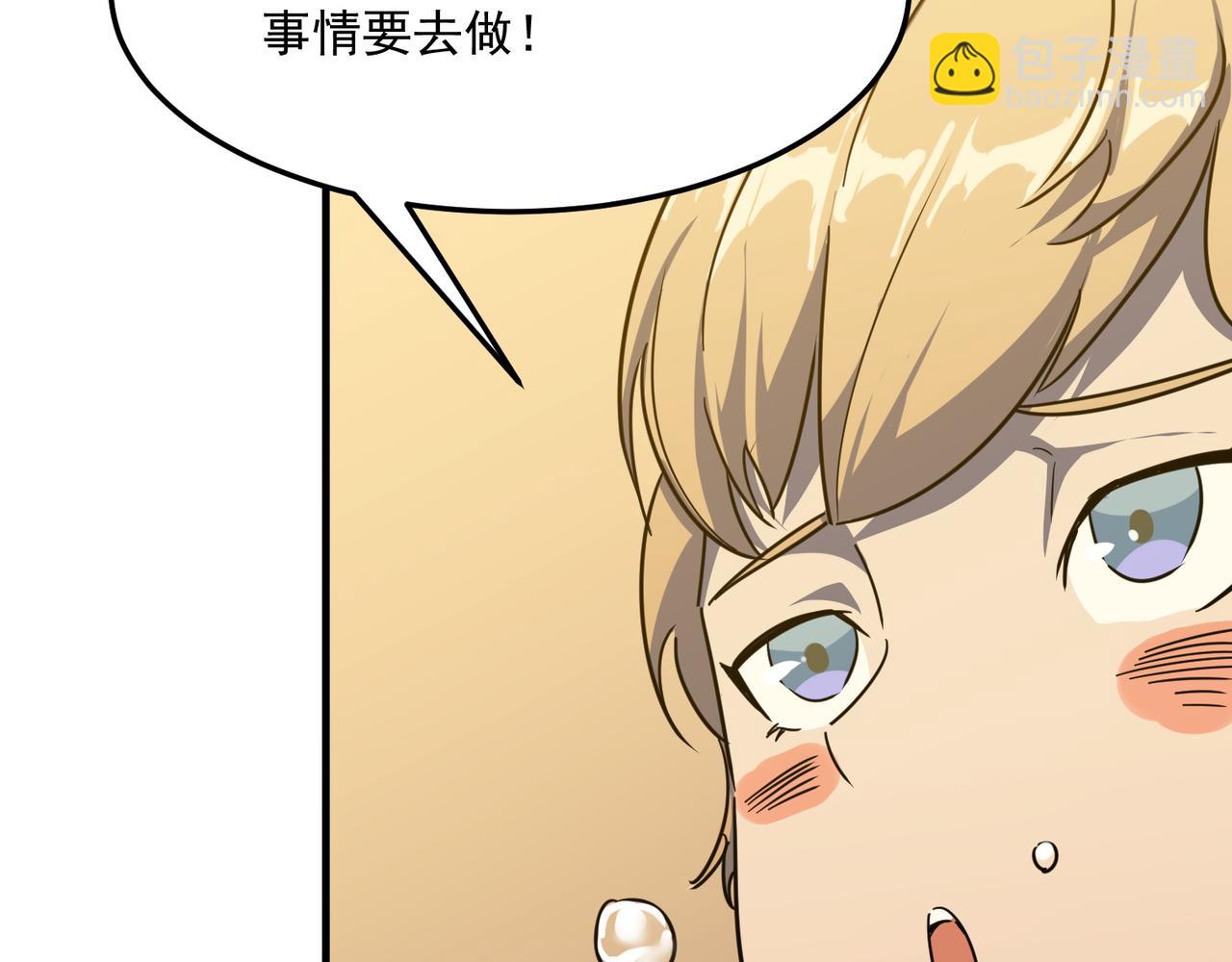 第22话 老倒霉蛋了！！(1/3)-第23话